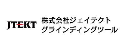 株式会社ジェイテクトグラインディングツール