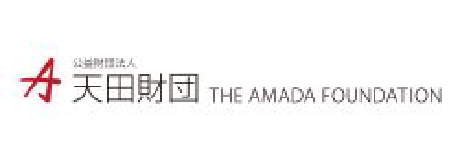 天田財団