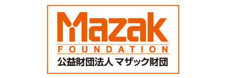 マザック財団